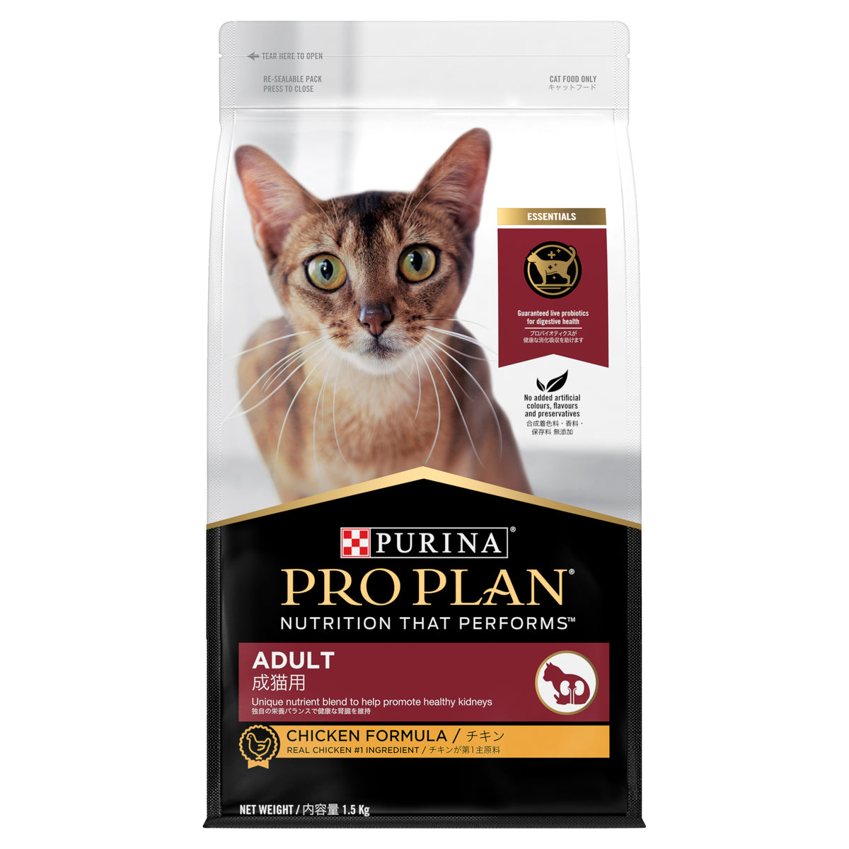 Pro Plan Adult Cat Chicken Dry Food $40.60 ($45) + more clearance pet deals at Your Pet PA
